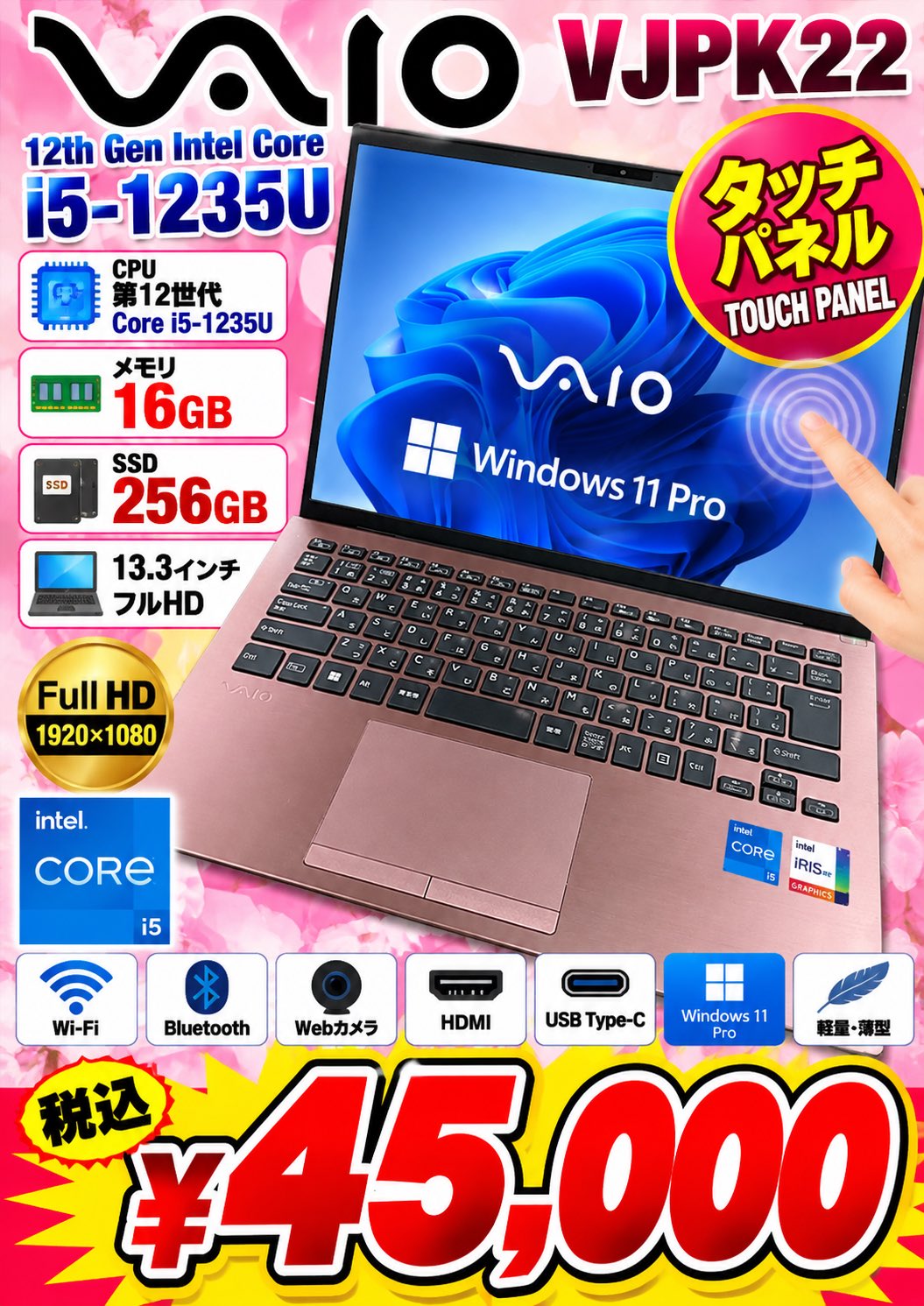 中古美品Vaio VJPK22 core i5-1235U/16 /256/Win11/ タッチパネルの画像