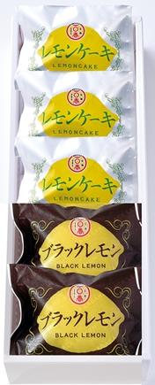 レモン＆ブラック詰合せ5個｜人気菓子レモンケーキ3個とビターチョコが評判のブラックレモン2個の詰合せの画像