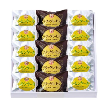 レモン&ブラック詰合せ15個｜人気のレモンケーキ5個とビターチョコが評判のブラックレモン10個の詰合せの画像