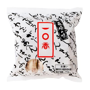 一〇香（いっこっこう）10個袋入／長崎銘菓・長崎の伝統菓子・中が空洞の焼き菓子｜手土産に人気画像
