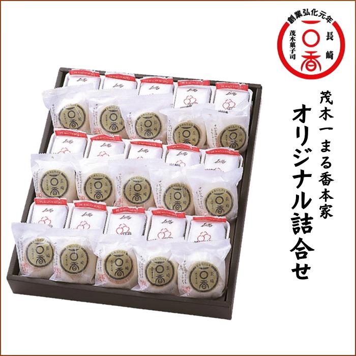 一まる香・オリジナル詰合せ｜一〇香（いっここう）15個・茂木ビワゼリー15個｜長崎銘菓がたっぷりの贈答好適品の画像