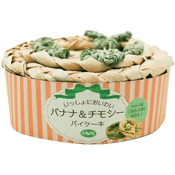 川井 バナナ＆チモシー パイケーキ 【返品区分B】 の画像