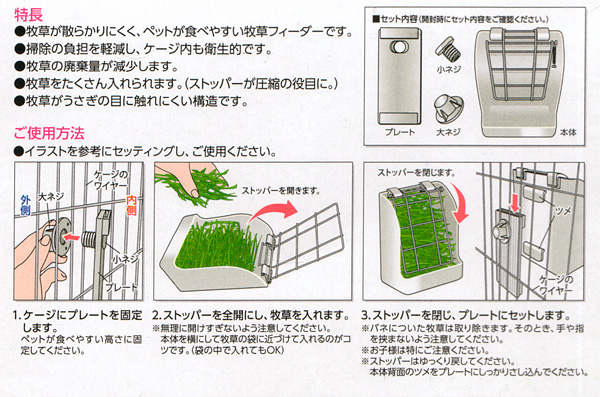 マルカン 牧草用エコフィーダー 【返品区分B】 の画像