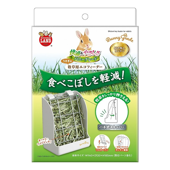 マルカン 牧草用エコフィーダー 【返品区分B】 の画像