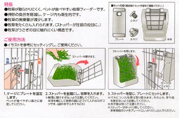 マルカン 牧草用エコフィーダー 【返品区分B】 の画像