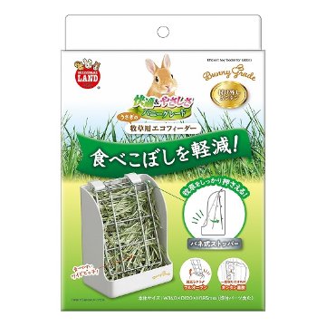 マルカン 牧草用エコフィーダー 【返品区分B】 の画像
