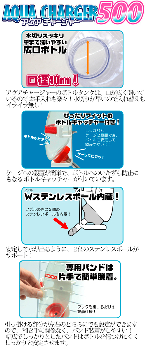 三晃 アクアチャージャー500 【返品区分B】 の画像