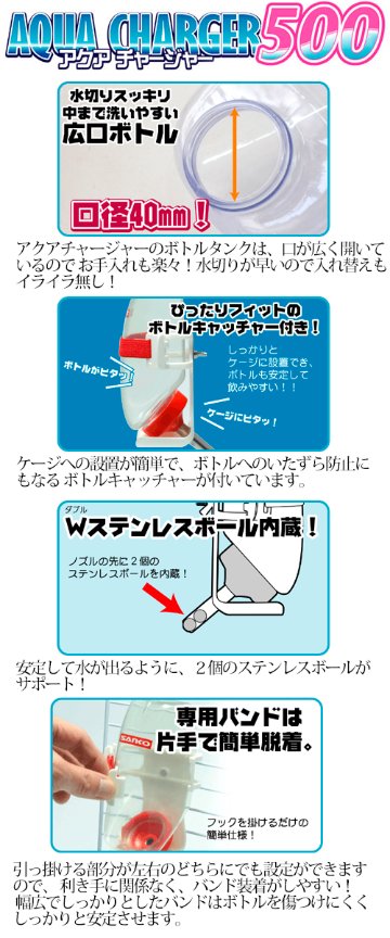 三晃 アクアチャージャー500 【返品区分B】 の画像