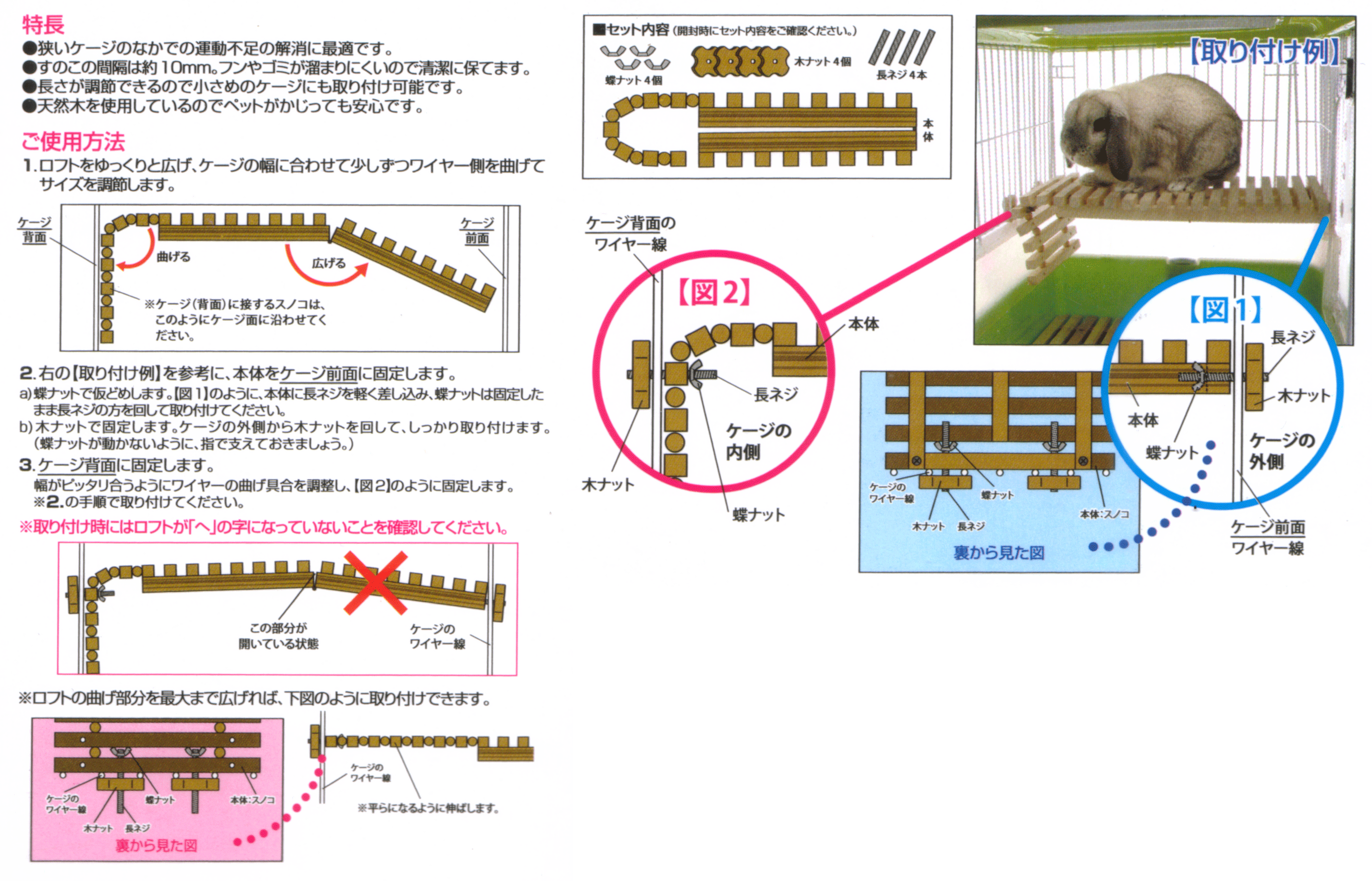 マルカン うさちゃんのロフト 【返品区分B】 の画像