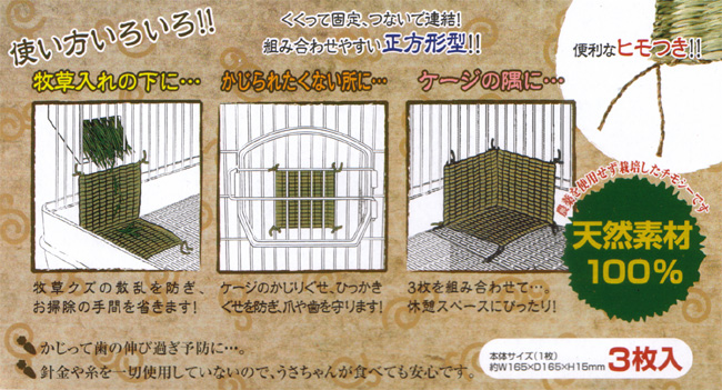 マルカン なんでもチモシーのおざぶ【3枚入】 【返品区分B】 の画像