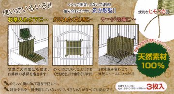 マルカン なんでもチモシーのおざぶ【3枚入】 【返品区分B】 の画像