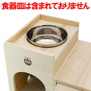 マルカン うさちゃんの2階でごはん 【返品区分B】 の画像
