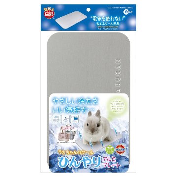 マルカン うさちゃんのクールひんやりアルミプレート 【返品区分B】 の画像