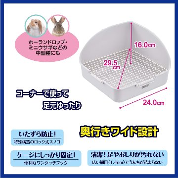 ジェックス　ヒノキア 正方形ラビレット消臭セット【ミルキーホワイト】 【返品区分B】 の画像