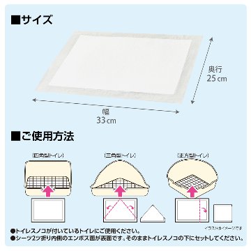 ジェックス トップブリーダー清潔消臭トイレシーツ【40枚入】 【返品区分B】 の画像