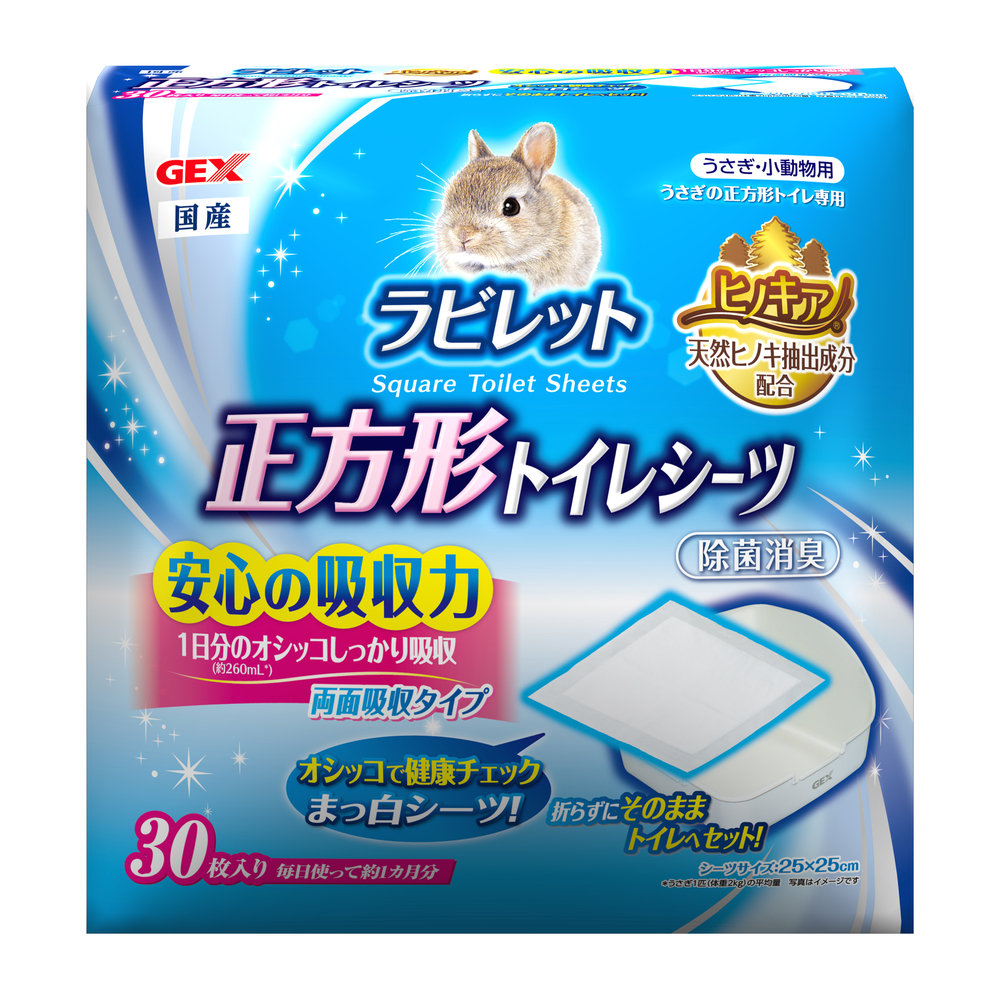 ジェックス ヒノキア正方形ラビレット専用トイレシーツ 【返品区分B】 | うさぎ専門店MOON RABBIT | 静岡県浜松市浜名区