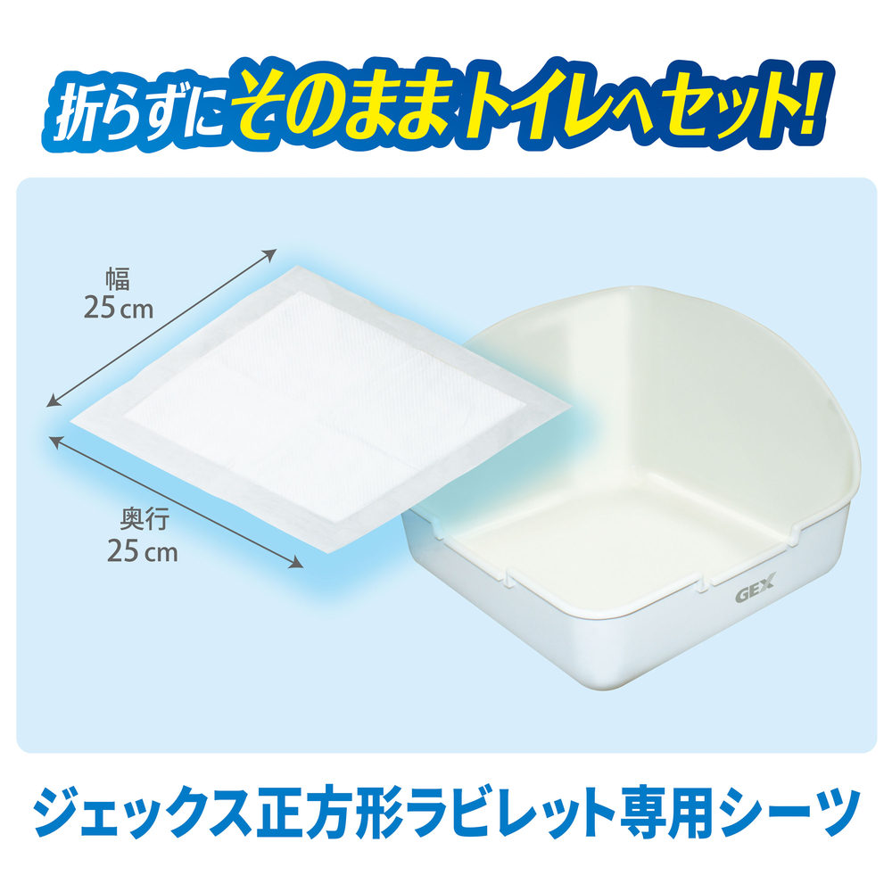 ジェックス ヒノキア正方形ラビレット専用トイレシーツ 【返品区分B】 の画像