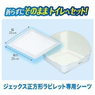ジェックス ヒノキア正方形ラビレット専用トイレシーツ 【返品区分B】 の画像