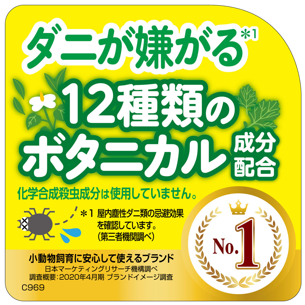 ジェックス うさピカ 消臭剤 虫よけプラス【本体】 【返品区分B】 の画像
