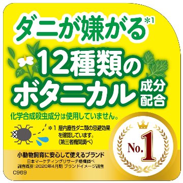 ジェックス うさピカ 消臭剤 虫よけプラス【本体】 【返品区分B】 の画像