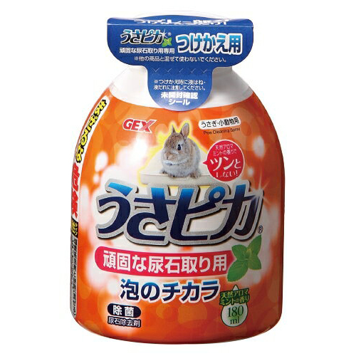 ジェックス トップブリーダーのうさピカ頑固な尿石に！【詰替え】「尿石除去剤」 【返品区分B】 の画像