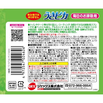 ジェックス トップブリーダーのうさピカ毎日のお掃除用に！ 【返品区分B】 の画像