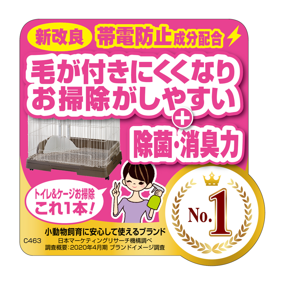 ジェックス トップブリーダーのうさピカ毎日のお掃除用に！【詰替え】 【返品区分B】 の画像
