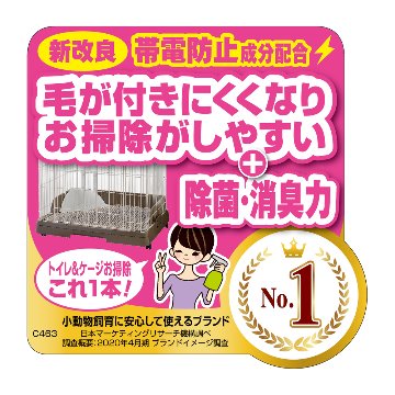 ジェックス トップブリーダーのうさピカ毎日のお掃除用に！【詰替え】 【返品区分B】 の画像