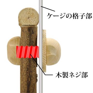 川井 がじがじフェンス【SSサイズ】 【返品区分B】 の画像