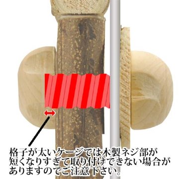 川井 がじがじフェンス【Sサイズ】 【返品区分B】 の画像