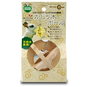 マルカン かじり木ボール　【返品区分B】の画像