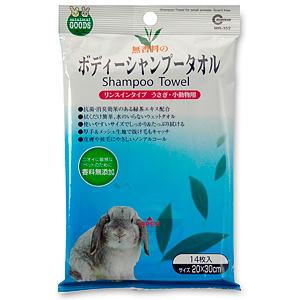 マルカン ボディーシャンプータオル【無香】 【返品区分B】 の画像