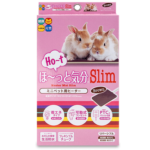 ハイペット ほ～と気分Slimミニペット用【ブラウン色】 【返品区分B】の画像