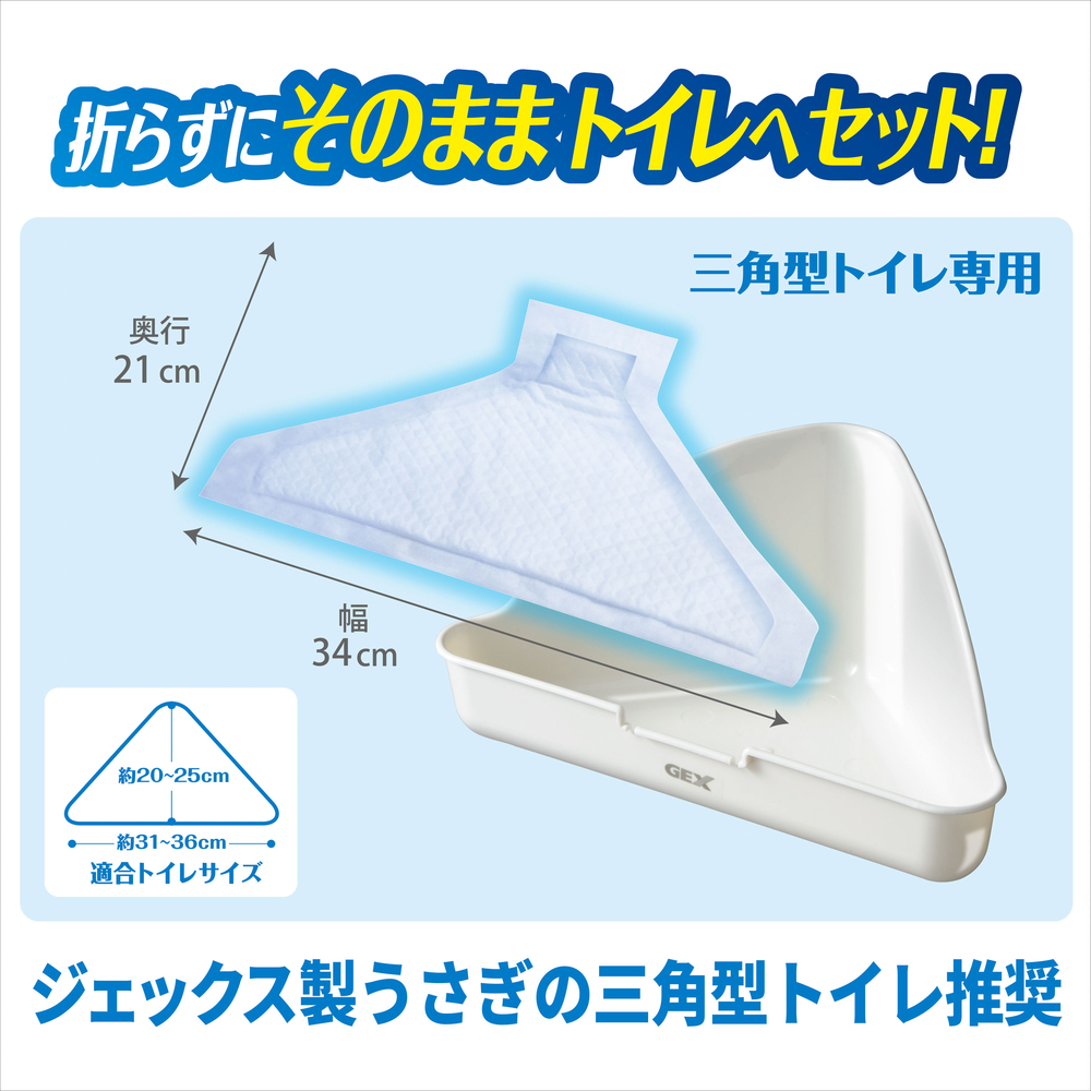ジェックス ヒノキア三角トイレシーツ【22枚入】 【返品区分B】 の画像
