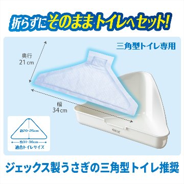 ジェックス ヒノキア三角トイレシーツ【22枚入】 【返品区分B】 の画像
