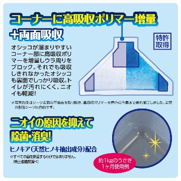 ジェックス ヒノキア三角トイレシーツ【22枚入】 【返品区分B】 の画像