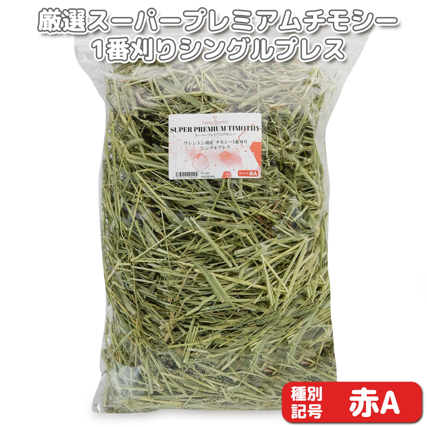 Amazon.co.jp: 331マデ限定 カナダ産 チモシー 30kg スーパー