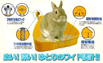 マルカン ラビットトイレワイド 【返品区分B】 の画像