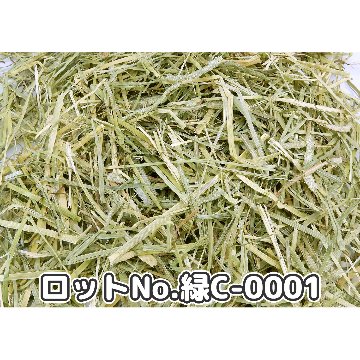 『牧草の粉が少ない』 USプレミアムチモシー1番刈り ダブルプレス ワシントン州【緑C】 500g×1袋 (ロットNo.緑C-0001) 【愛うさぎのコースタープレゼント対象商品】 【返品区分A】の画像