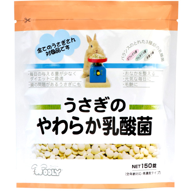 ウーリー うさぎのやわらか乳酸菌 150錠 【返品区分A】の画像