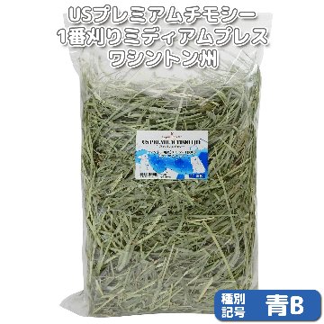 最高級品質 チモシー 5KG b182062bb913b111cd8eed1dca4586