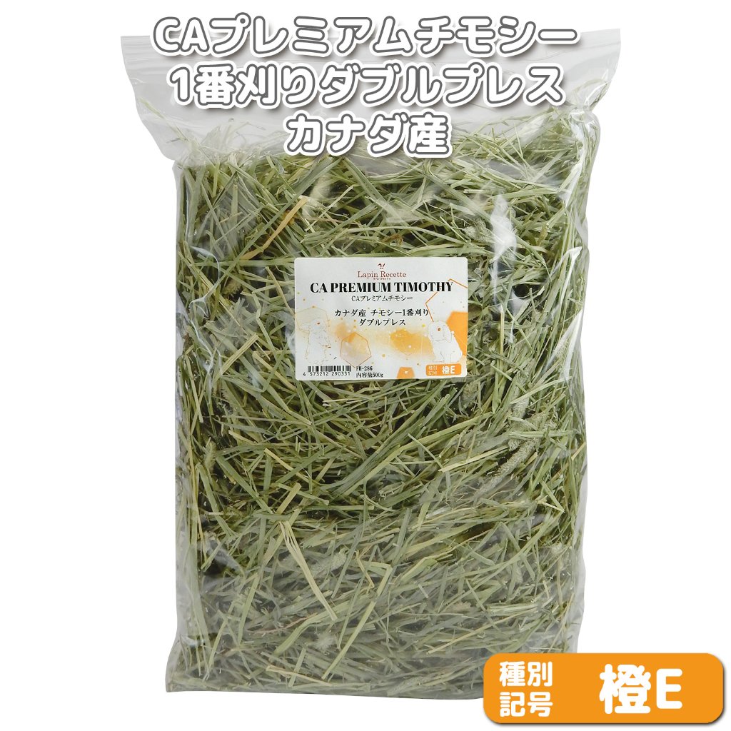 呆呆専用チモシー　22キロ おためし牧草】ワードルースーパープレミアムチモシー2番刈り
