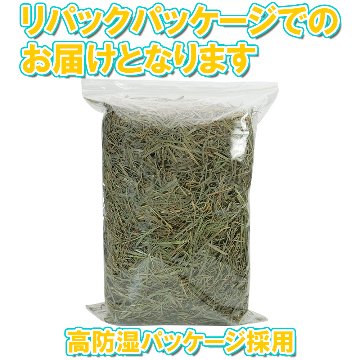 【粉ふるい版】アメリカンペットダイナー 2番刈り牧草・チモシーゴールド【500gリパック版】 【返品区分A】 の画像