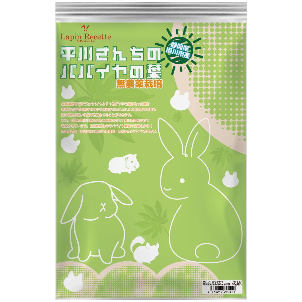 うさぎ専門店MOON RABBIT | 静岡県浜松市浜名区にある専門店です。