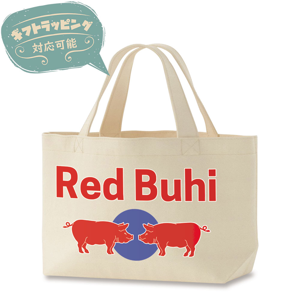 おもしろデザイン キャンバス生地 マチ付きトートバッグ(S) 12オンス【Red Buhi：レッドブヒ】　【返品区分C】の画像
