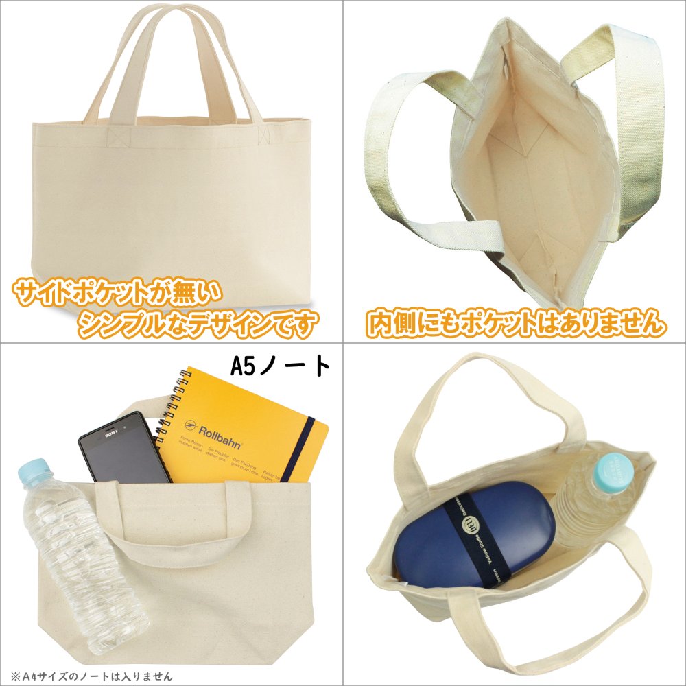 写真からオリジナルのトートバッグが作れる!! オーナーズアイテム