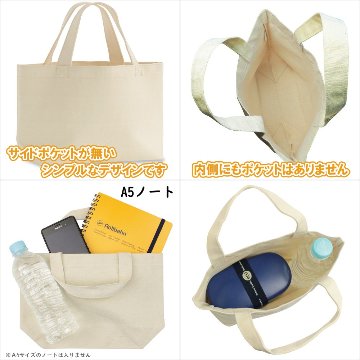 オーナーズアイテム キャンバス生地 マチ付きトートバッグ(S) 12オンス 【返品区分C】の画像