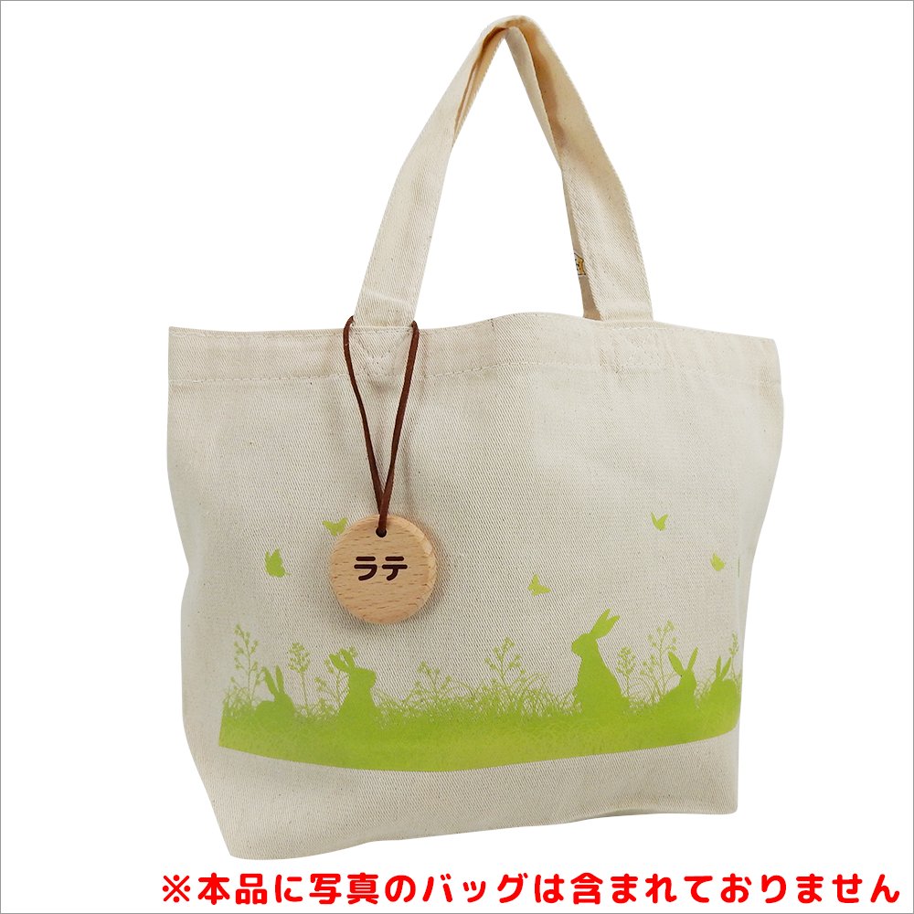 オーナーズアイテム ケヤキ木製ネームチャーム【印刷タイプ】 【返品区分C】 の画像