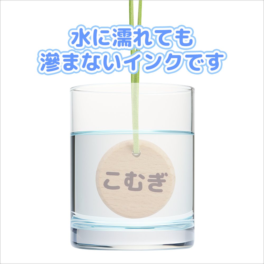 オーナーズアイテム ケヤキ木製ネームチャーム【印刷タイプ】 【返品区分C】 の画像