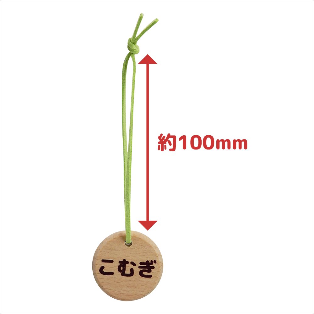 オーナーズアイテム ケヤキ木製ネームチャーム【印刷タイプ】 【返品区分C】 の画像